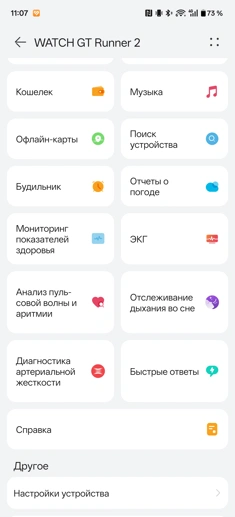 Обзор смарт-часов Huawei Watch GT Runner 2: спорт, стиль и автономность