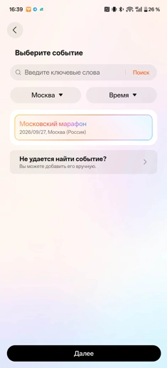 Обзор смарт-часов Huawei Watch GT Runner 2: спорт, стиль и автономность