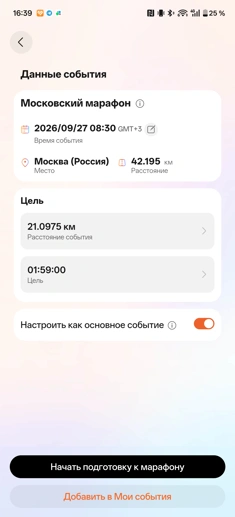 Обзор смарт-часов Huawei Watch GT Runner 2: спорт, стиль и автономность