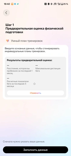 Обзор смарт-часов Huawei Watch GT Runner 2: спорт, стиль и автономность