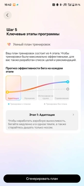 Обзор смарт-часов Huawei Watch GT Runner 2: спорт, стиль и автономность