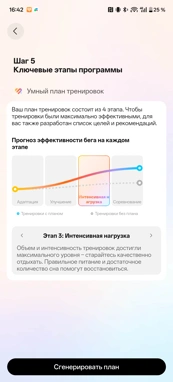 Обзор смарт-часов Huawei Watch GT Runner 2: спорт, стиль и автономность