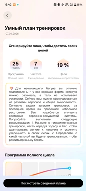 Обзор смарт-часов Huawei Watch GT Runner 2: спорт, стиль и автономность