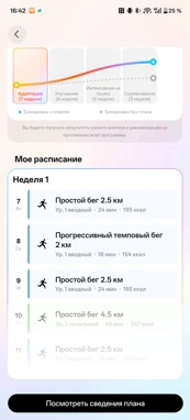 Обзор смарт-часов Huawei Watch GT Runner 2: спорт, стиль и автономность