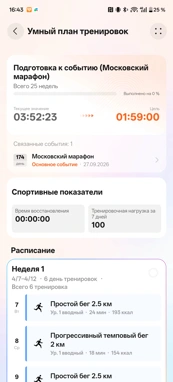 Обзор смарт-часов Huawei Watch GT Runner 2: спорт, стиль и автономность