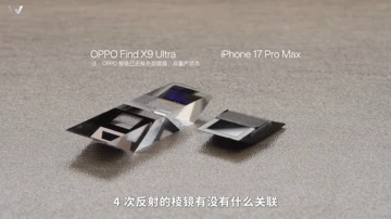 OPPO раскрыла все секреты камер Find X9 Ultra до анонса