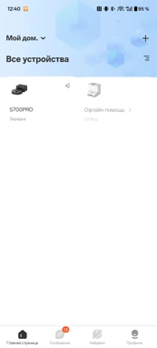 Обзор-сравнение Neatsvor S700 Pro и Dreame D9 Plus: как не прогадать?