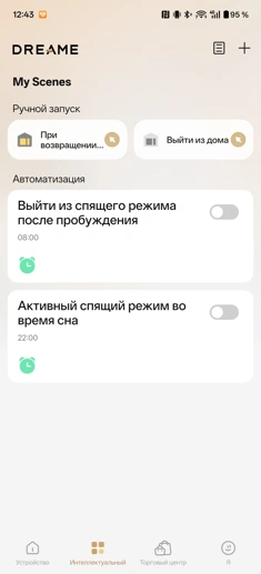 Обзор-сравнение Neatsvor S700 Pro и Dreame D9 Plus: как не прогадать?