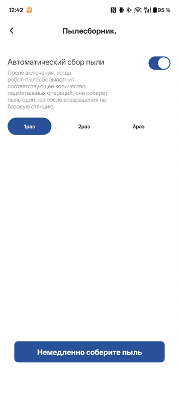 Обзор-сравнение Neatsvor S700 Pro и Dreame D9 Plus: как не прогадать?