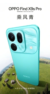 OPPO раскрыла дизайн и все расцветки Find X9s Pro: фото и видео