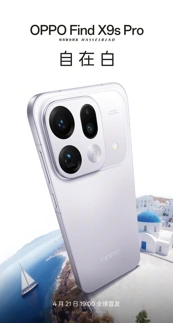 OPPO раскрыла дизайн и все расцветки Find X9s Pro: фото и видео