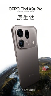 OPPO раскрыла дизайн и все расцветки Find X9s Pro: фото и видео