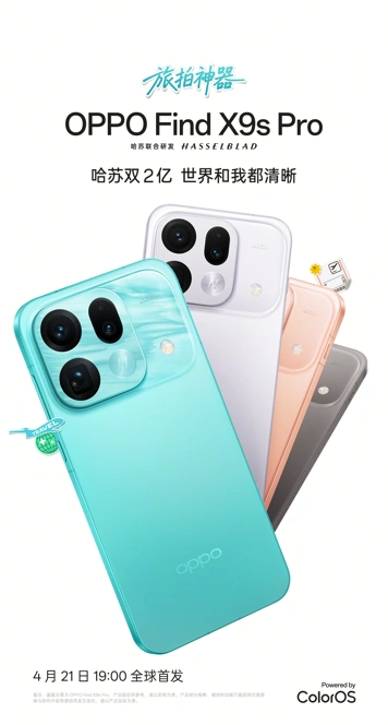 OPPO раскрыла дизайн и все расцветки Find X9s Pro: фото и видео