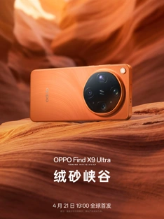 OPPO обнародовала дизайн и расцветки Find X9 Ultra