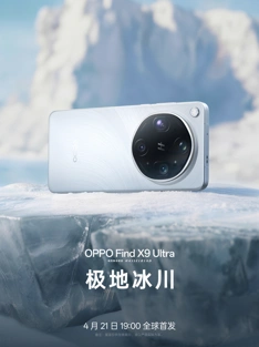 OPPO обнародовала дизайн и расцветки Find X9 Ultra