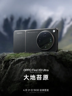 OPPO обнародовала дизайн и расцветки Find X9 Ultra
