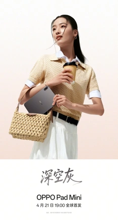 OPPO Pad Mini уже красуется на студийных фото и видео