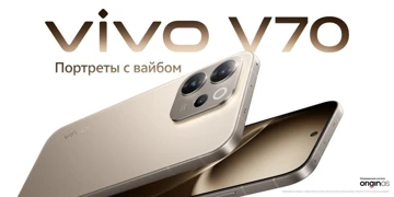 Vivo V70 представлен в России: цены и доступность