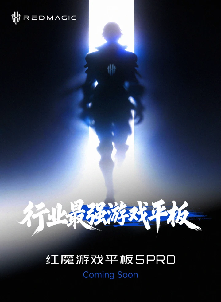 Всё, что известно о Red Magic Gaming Pad 5 Pro до анонса