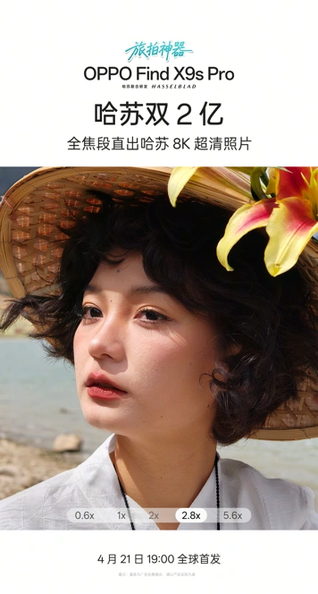 Примеры фото с камер OPPO Find X9s Pro и его особый фотонабор