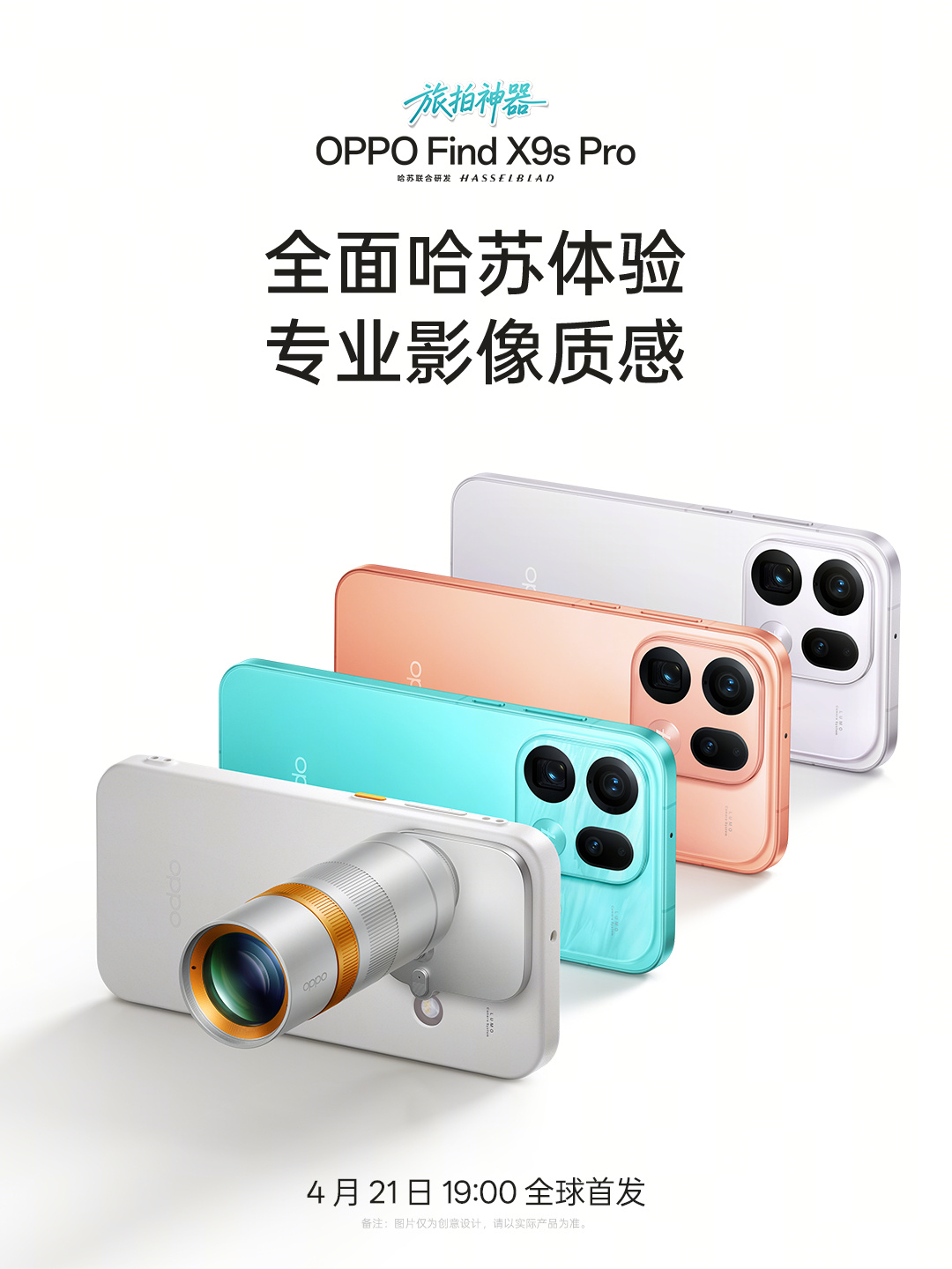 Примеры фото с камер OPPO Find X9s Pro и его особый фотонабор