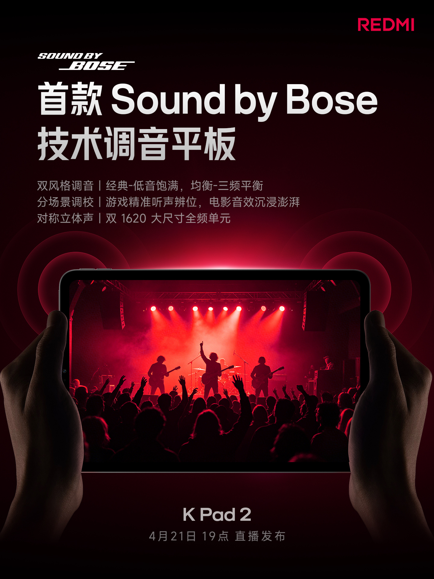 Звук от Bose, особо яркий IPS и другие преимущества Redmi K Pad 2