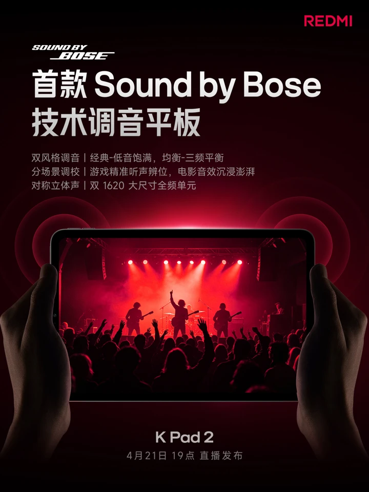 Звук от Bose, особо яркий IPS и другие преимущества Redmi K Pad 2