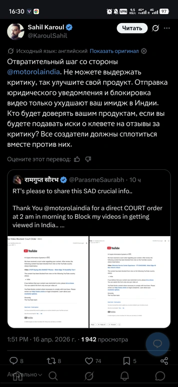 Motorola через суд блокирует YouTube-ролики неугодных блогеров