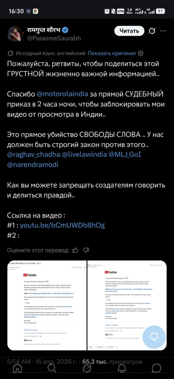 Motorola через суд блокирует YouTube-ролики неугодных блогеров