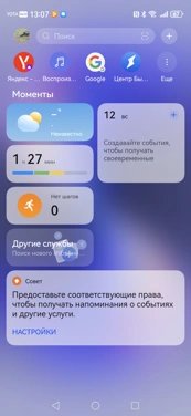 Обзор Huawei nova 15 Pro: яркий вариант