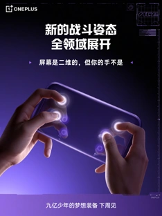 OnePlus Ace 6 Ultra можно будет превратить в портативную игровую консоль