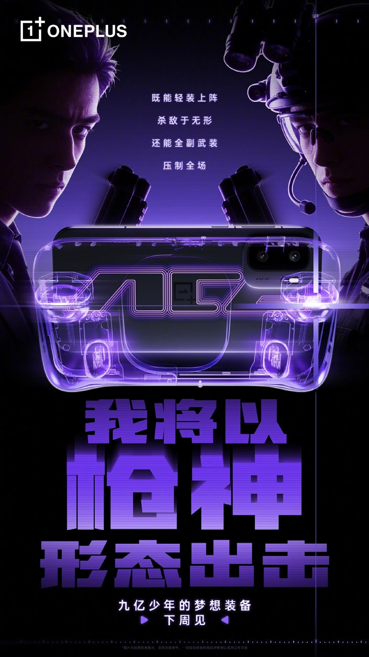 OnePlus Ace 6 Ultra можно будет превратить в портативную игровую консоль