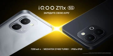Старт продаж iQOO Z11x в России: цены и бонусы
