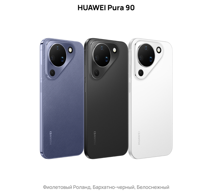 Анонс Huawei Pura 90: перископ 50 Мп и HarmonyOS 6.1