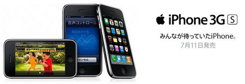 iPhone 3GS      