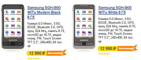 Samsung WiTu    12 990 .  