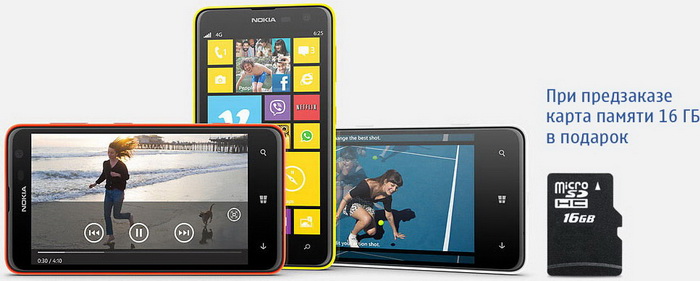    Nokia Lumia 625