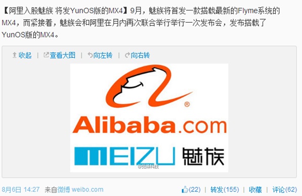 Meizu  MX4    Alibaba