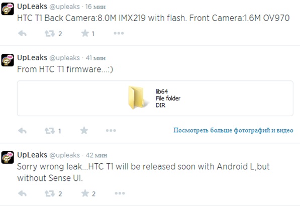 HTC T1 (Nexus 9) получит 8-Мп камеру и чистый Android L