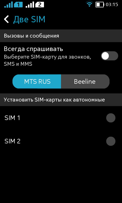 Нокия на сим карты. Выбор сим карты для вызова. Выбрать SIM для звонков. Настройки телефона нокиа андроид. Как выбрать сим карту для звонка на Android.