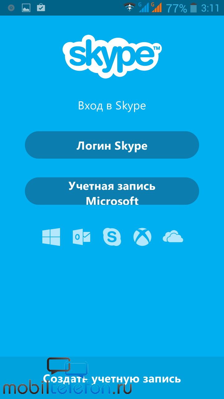 Установить скайп на телефон андроид. Skype. Skype приложение. Скайп на телефоне. Секай п.