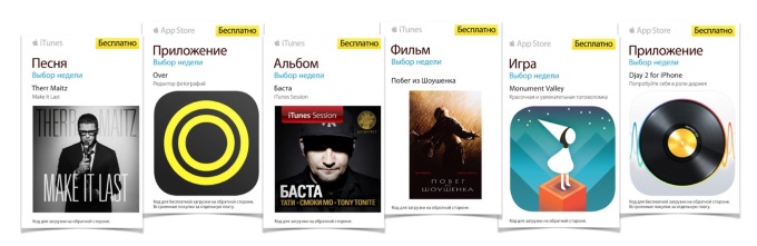       iTunes Store  