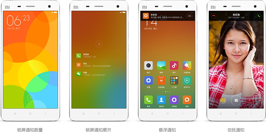  MIUI v6:     