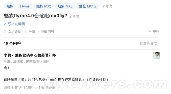 Meizu MX3  Flyme OS 4.0   