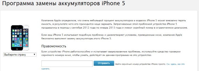        iPhone 5