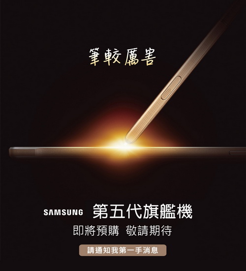 Samsung   Galaxy Tab S Edge?