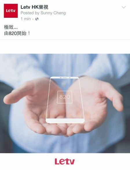  : LeTV     Snapdragon 820