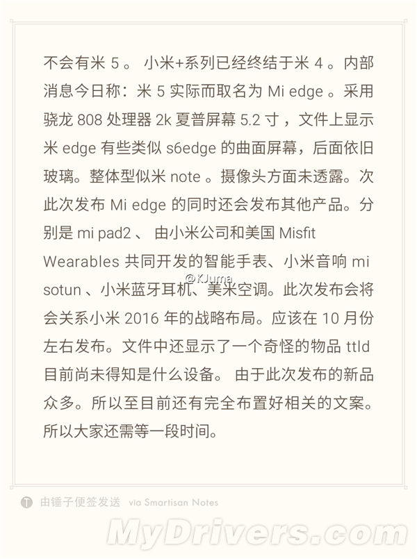 Xiaomi готовит Mi Edge – аналог Samsung Galaxy S6 Edge