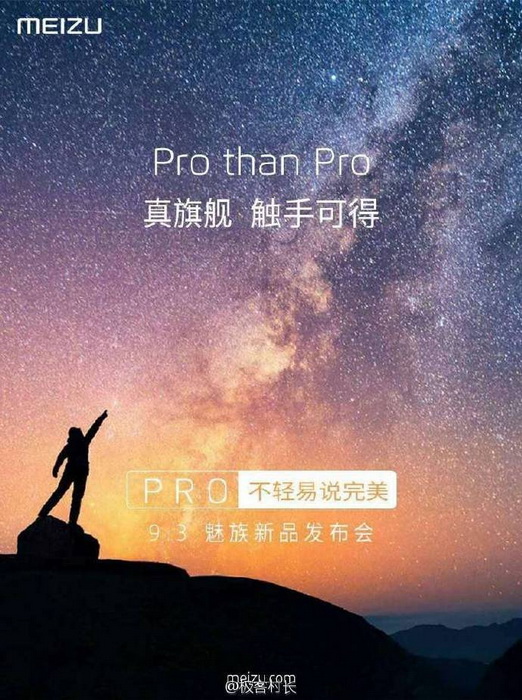   Meizu Pro 6 Plus (Pro 7)  Exynos 8 Octa