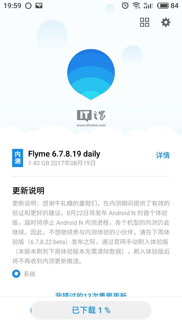 Meizu готовит публичную бета-версию Flyme OS 6 на Android Nougat на завтра